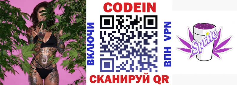 Кодеин Purple Drank  Купить закладки  Сортавала 