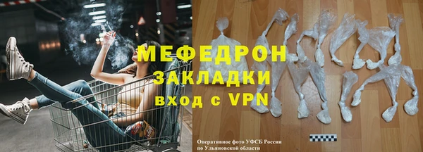 мяу мяу кристалл Кулебаки